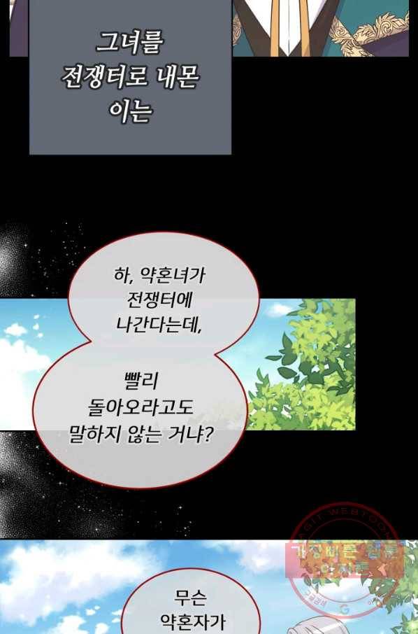 여왕님 안 돼요! 6화 15