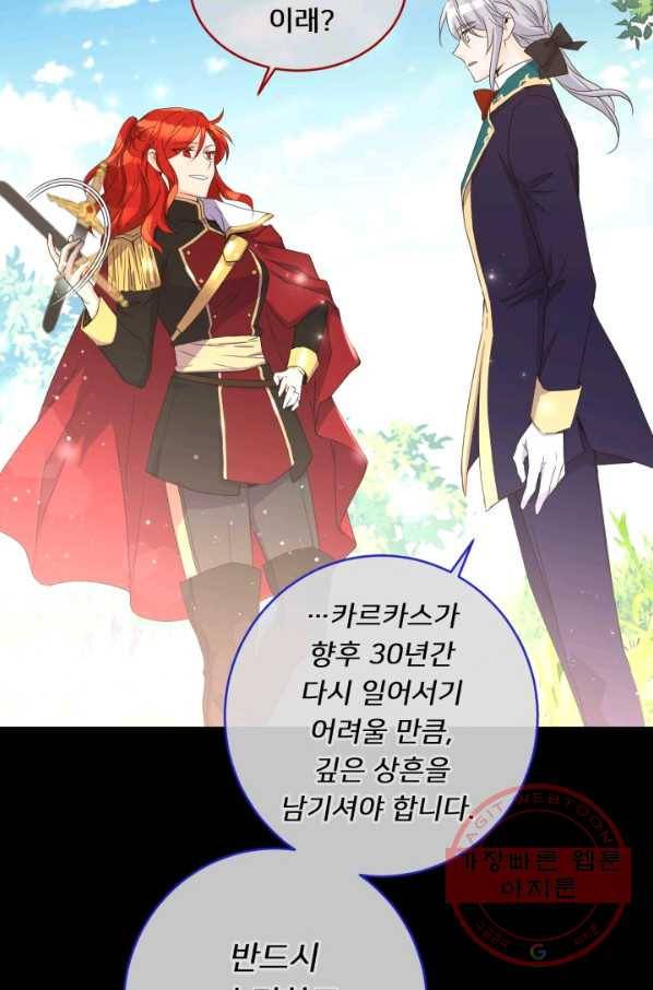 여왕님 안 돼요! 6화 16