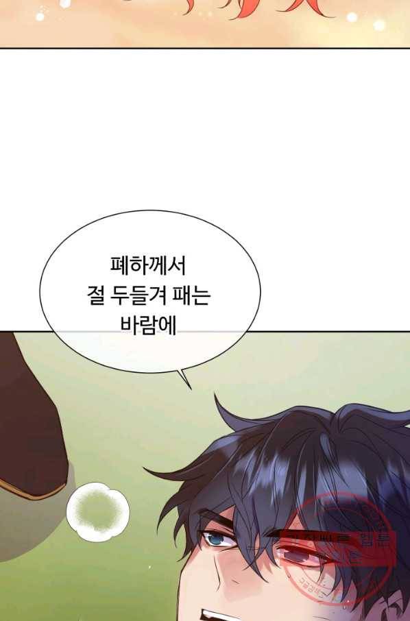 여왕님 안 돼요! 15화 2