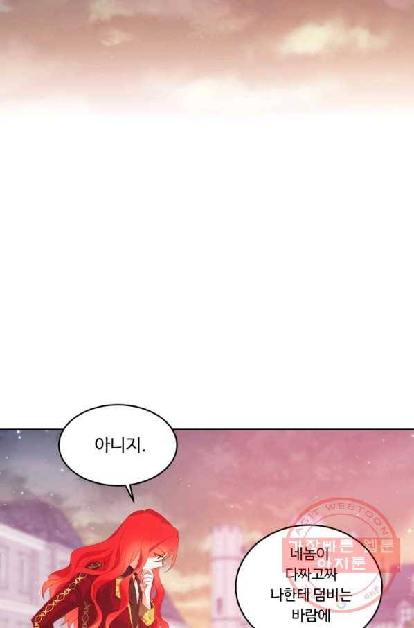 여왕님 안 돼요! 15화 4