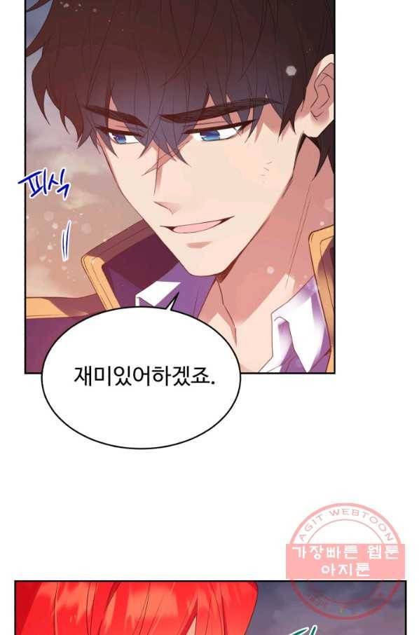 여왕님 안 돼요! 15화 8