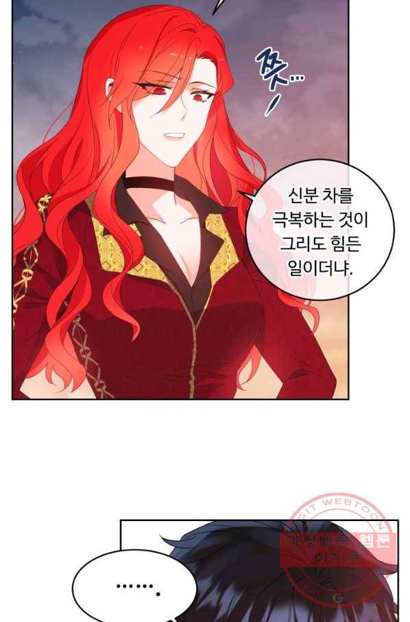 여왕님 안 돼요! 15화 11