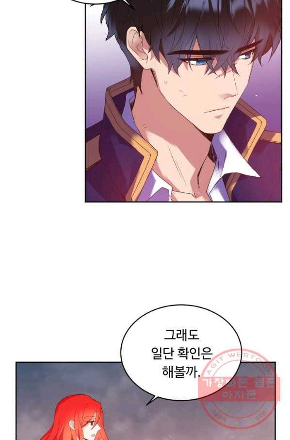 여왕님 안 돼요! 15화 12