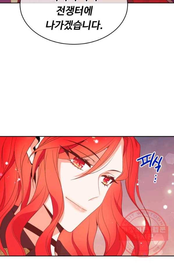 여왕님 안 돼요! 15화 17