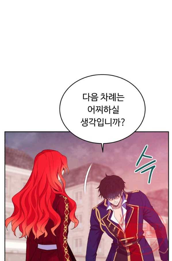 여왕님 안 돼요! 15화 18