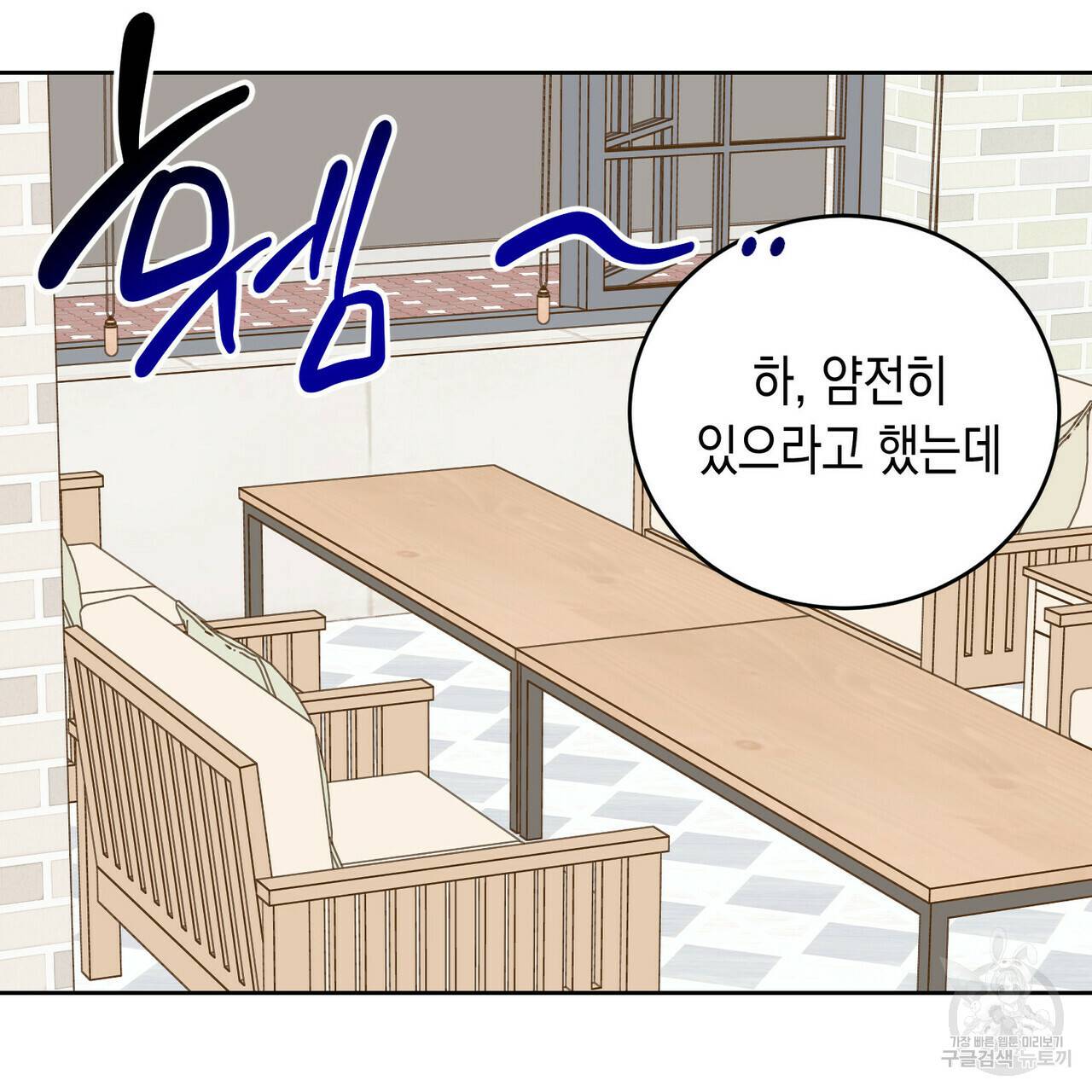 교차로의 악마 9화 3