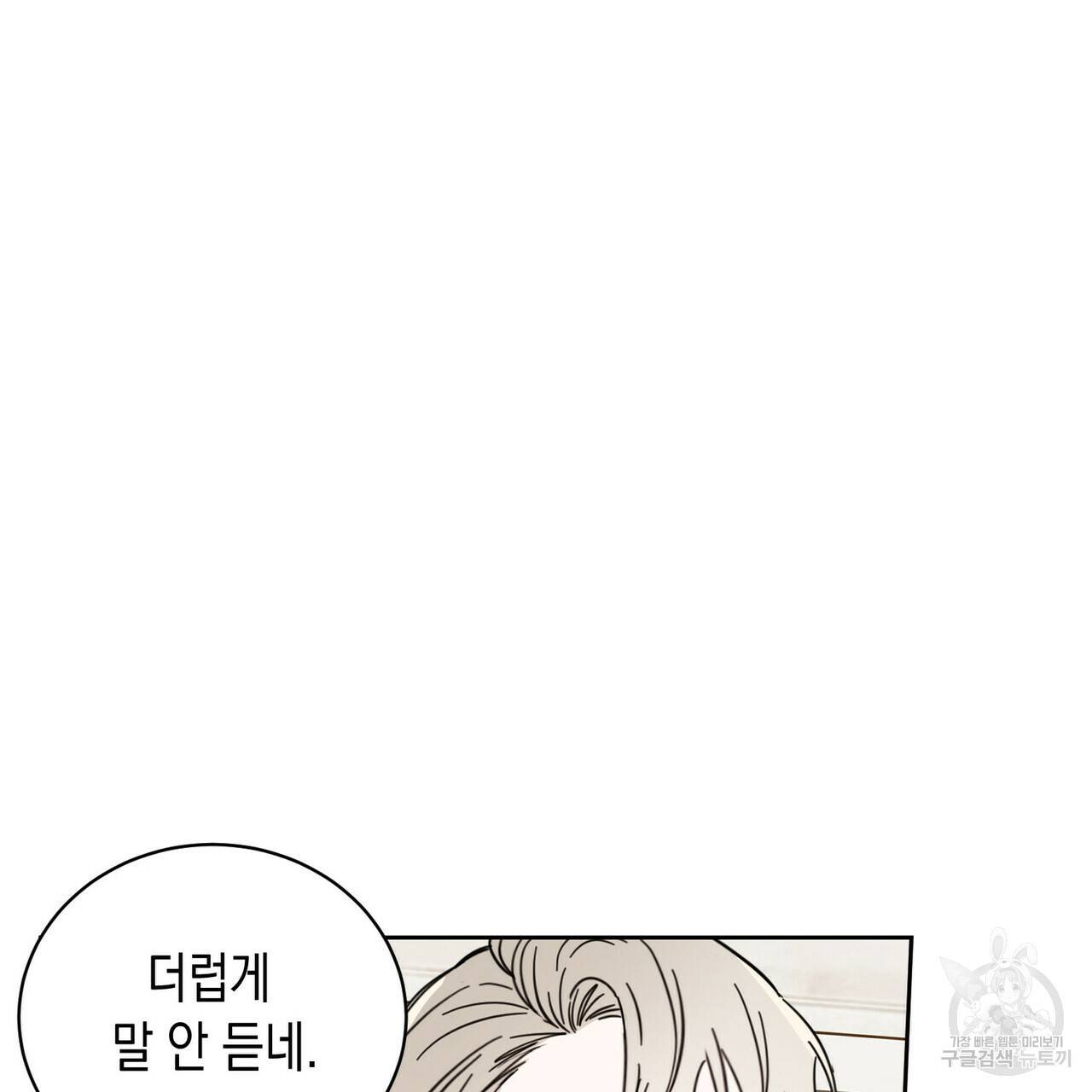 교차로의 악마 9화 4