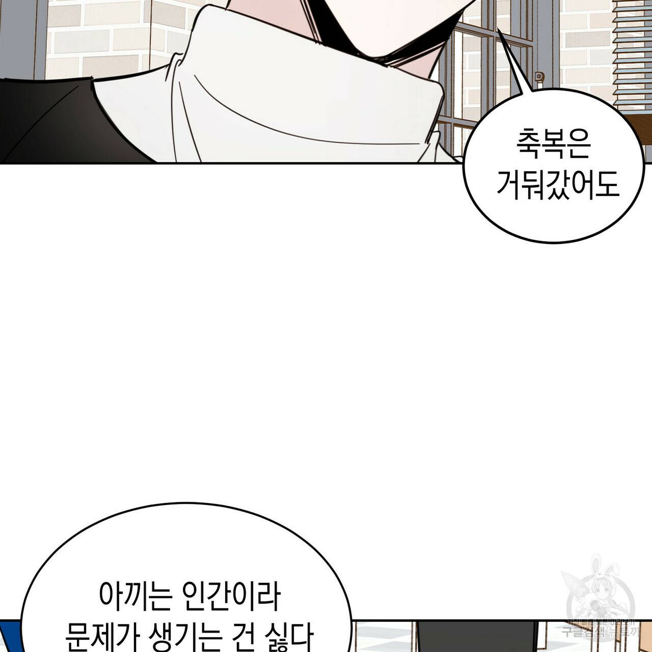 교차로의 악마 9화 9
