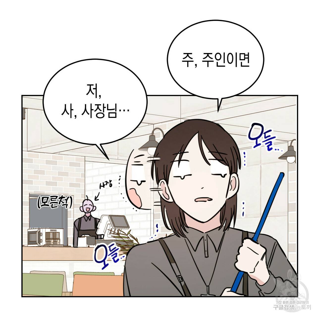 교차로의 악마 9화 14