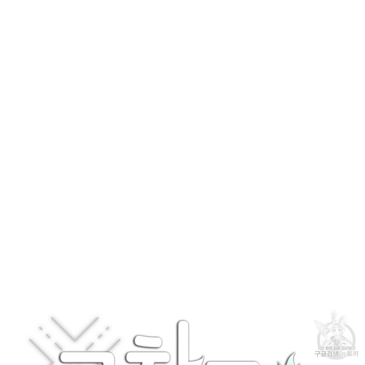 교차로의 악마 9화 15