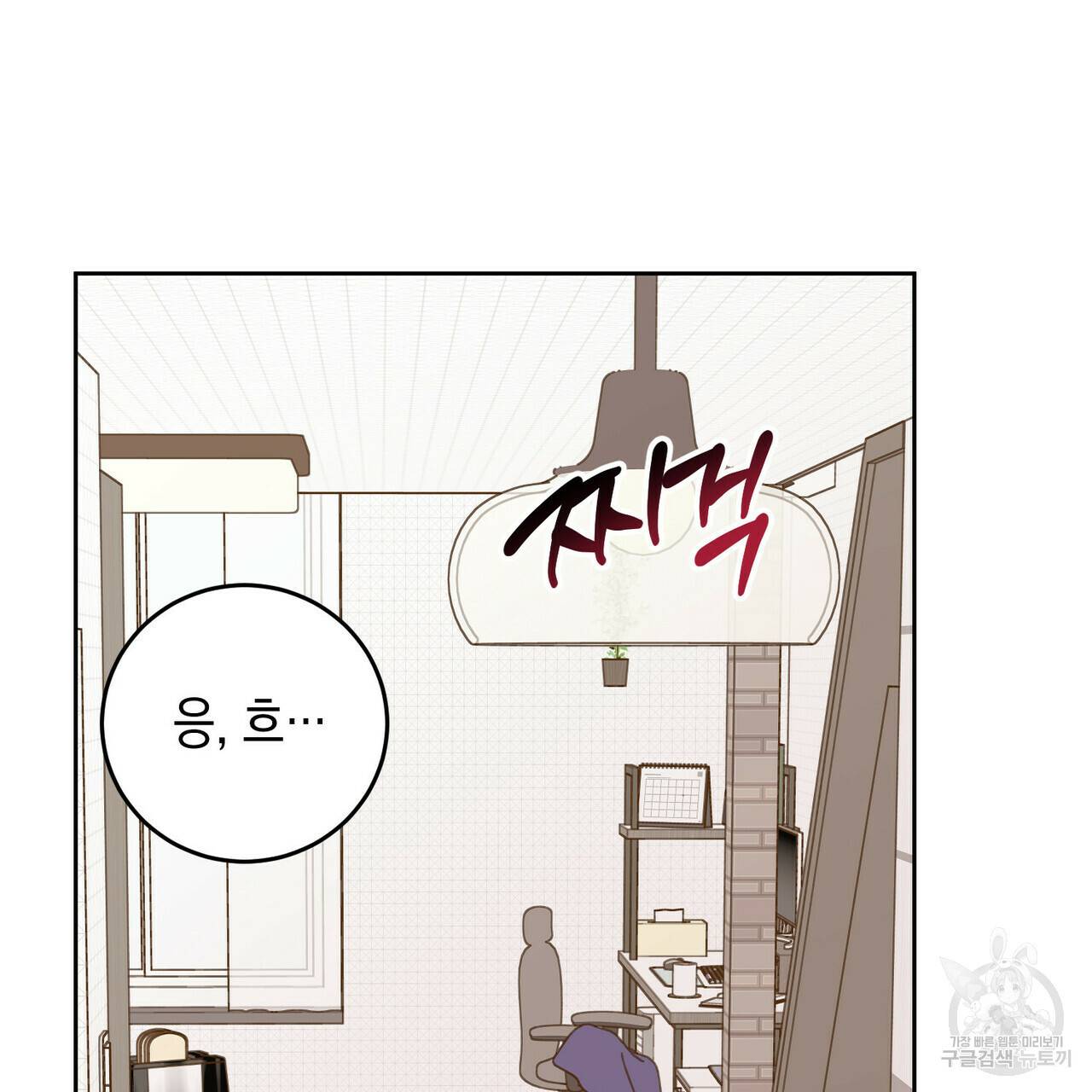 교차로의 악마 9화 17
