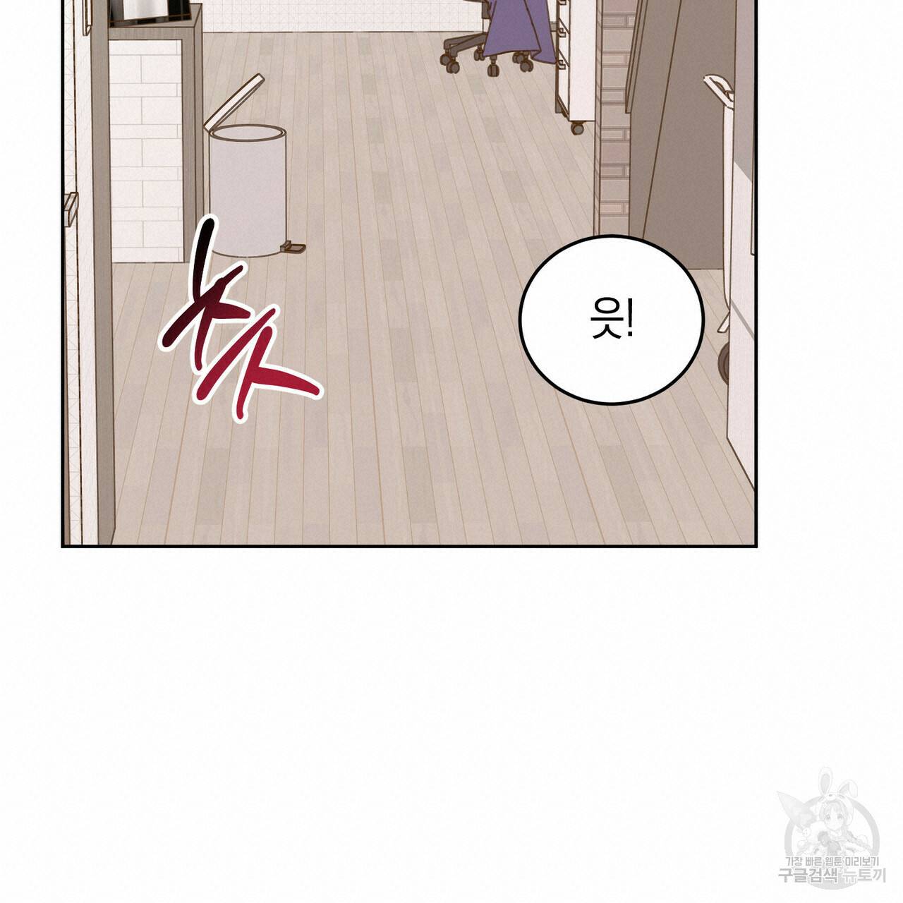 교차로의 악마 9화 18