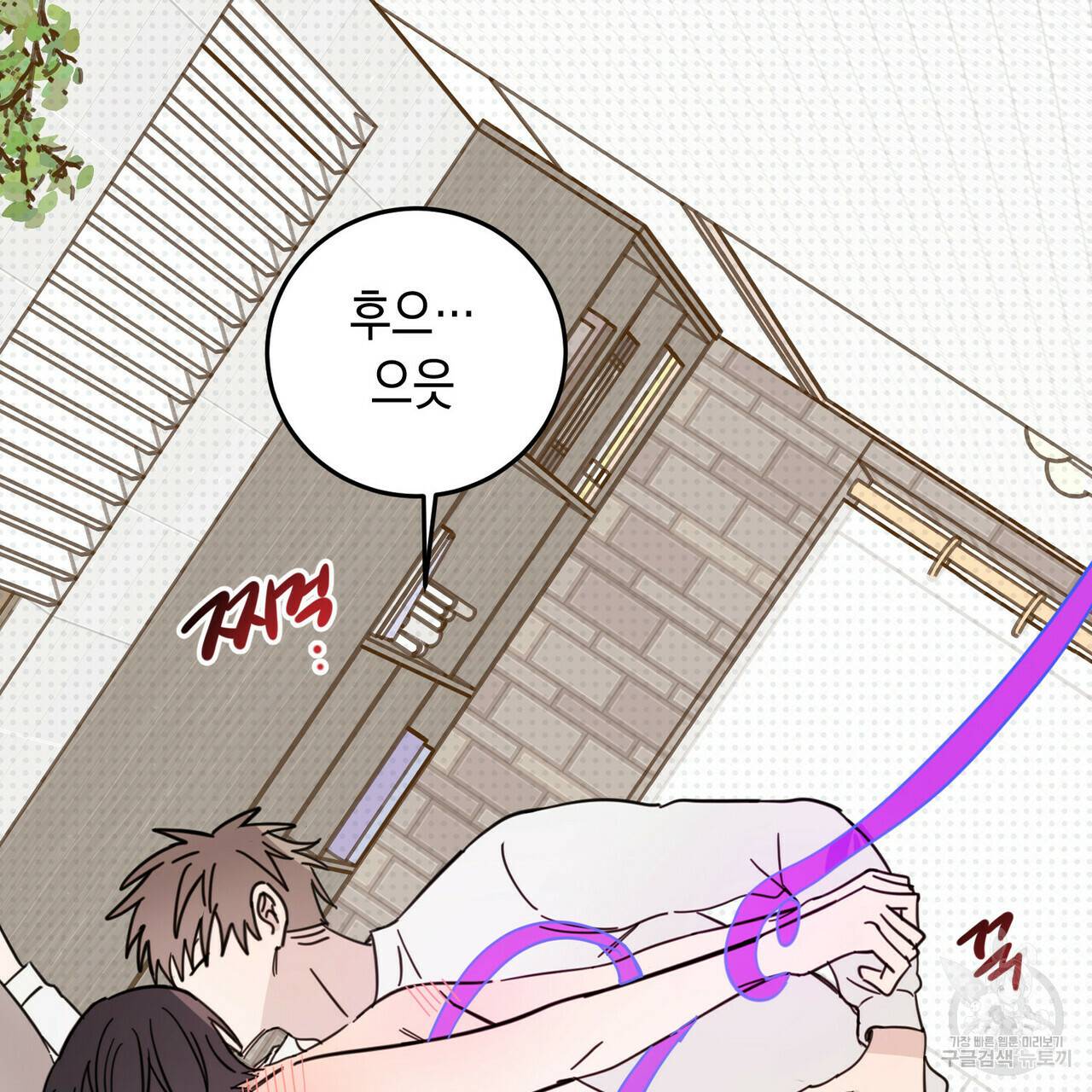 교차로의 악마 9화 22