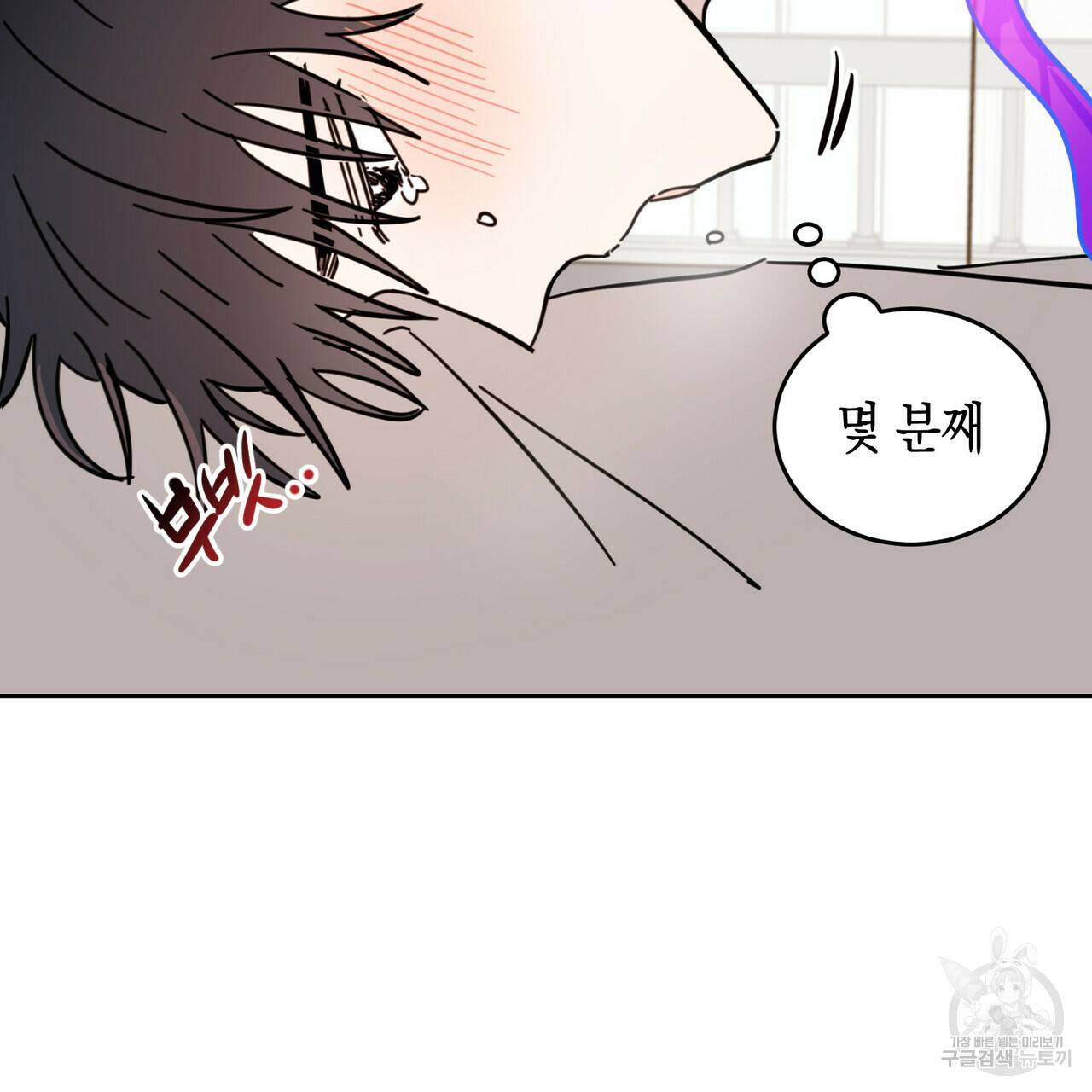 교차로의 악마 9화 25