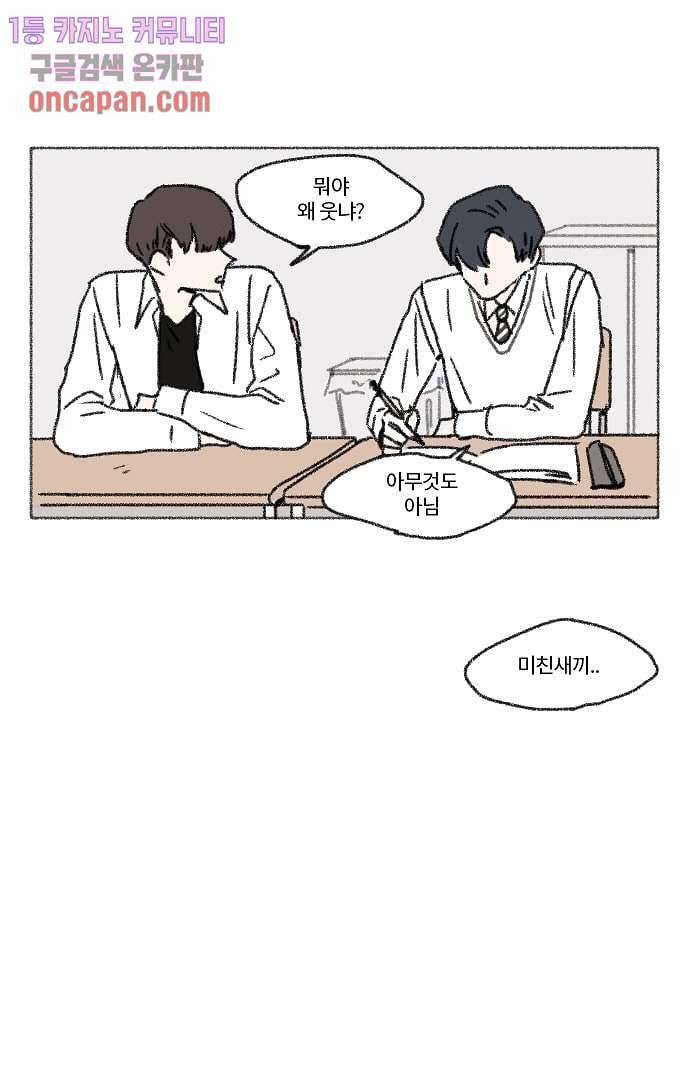 너와 나의 거리(GL) 15화 5