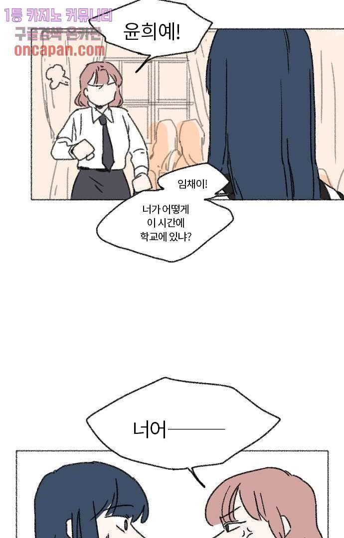 너와 나의 거리(GL) 15화 7