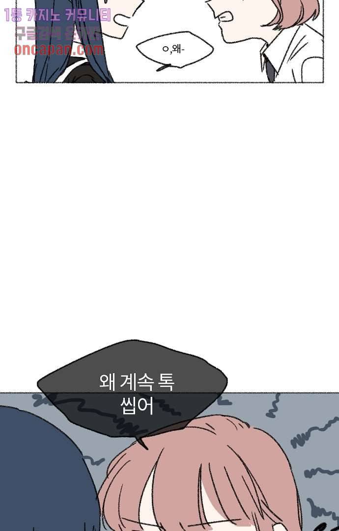 너와 나의 거리(GL) 15화 8