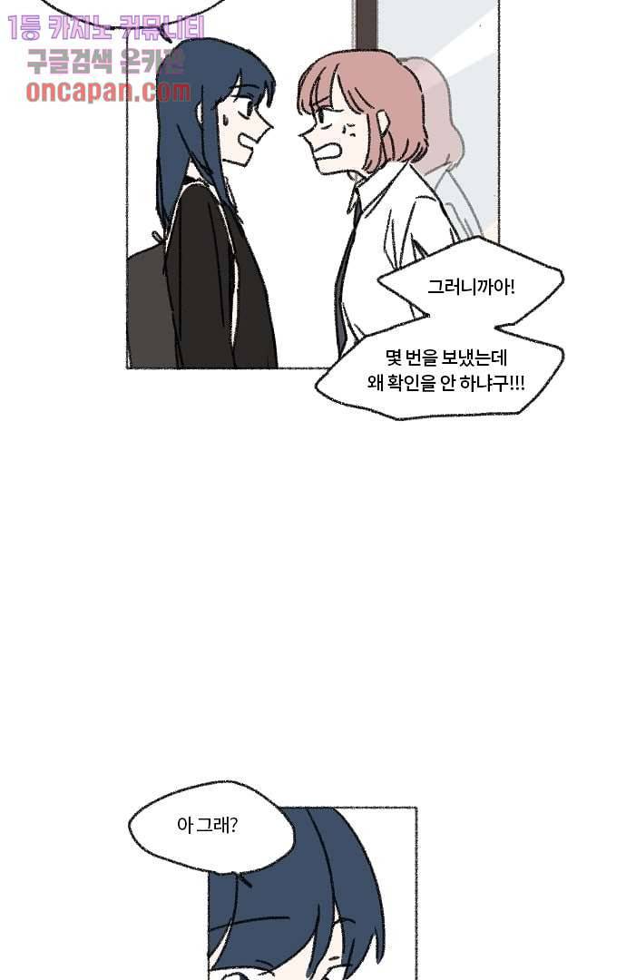 너와 나의 거리(GL) 15화 10