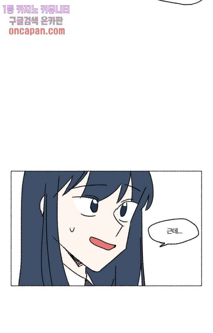 너와 나의 거리(GL) 15화 14