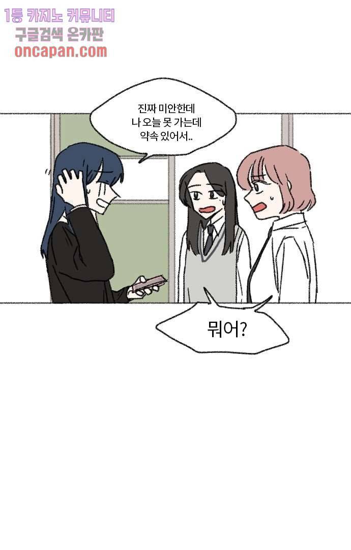너와 나의 거리(GL) 15화 15