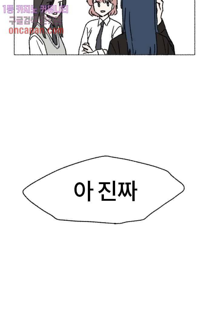 너와 나의 거리(GL) 15화 17