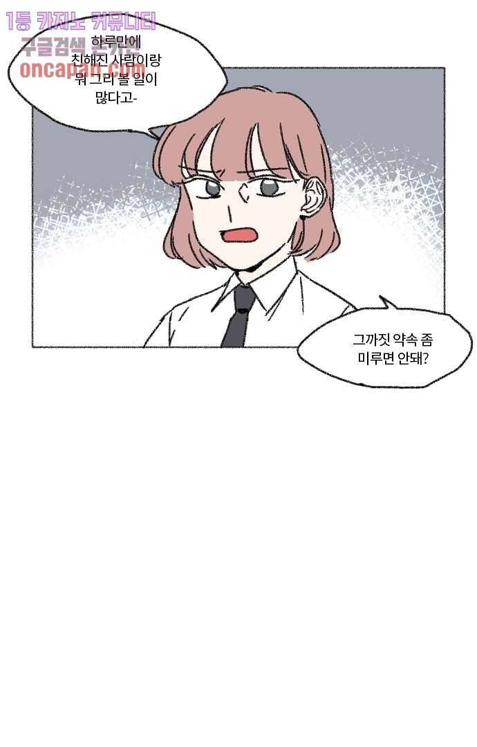 너와 나의 거리(GL) 15화 18