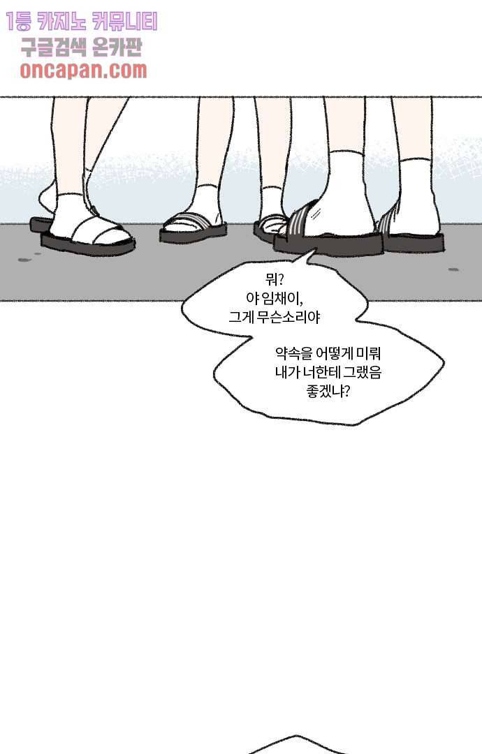 너와 나의 거리(GL) 15화 19
