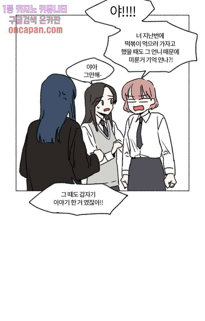 너와 나의 거리(GL) 15화 20