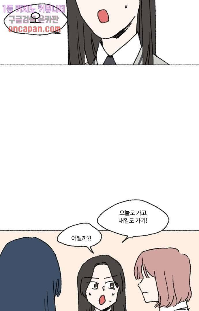 너와 나의 거리(GL) 15화 24