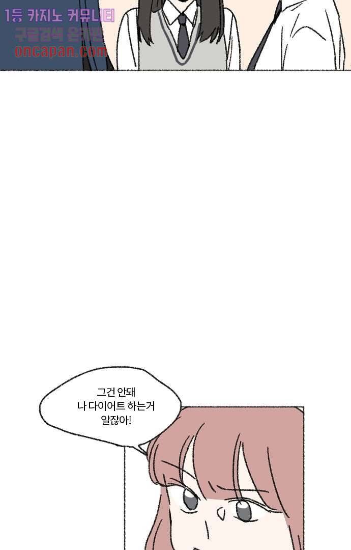 너와 나의 거리(GL) 15화 25