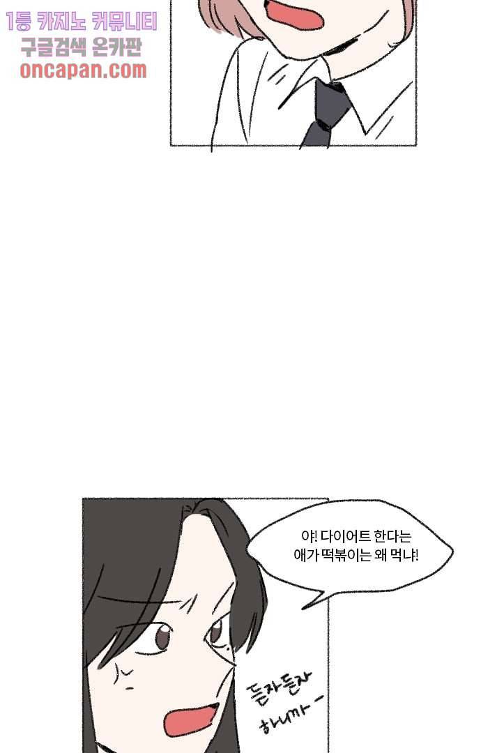너와 나의 거리(GL) 15화 26