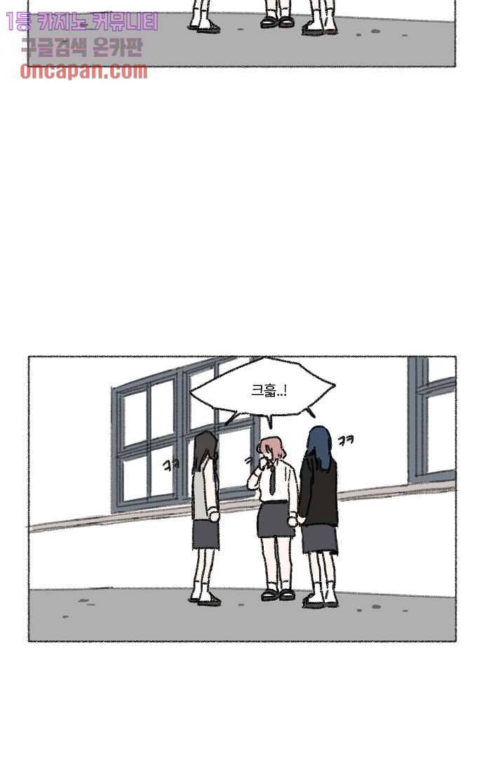 너와 나의 거리(GL) 15화 28