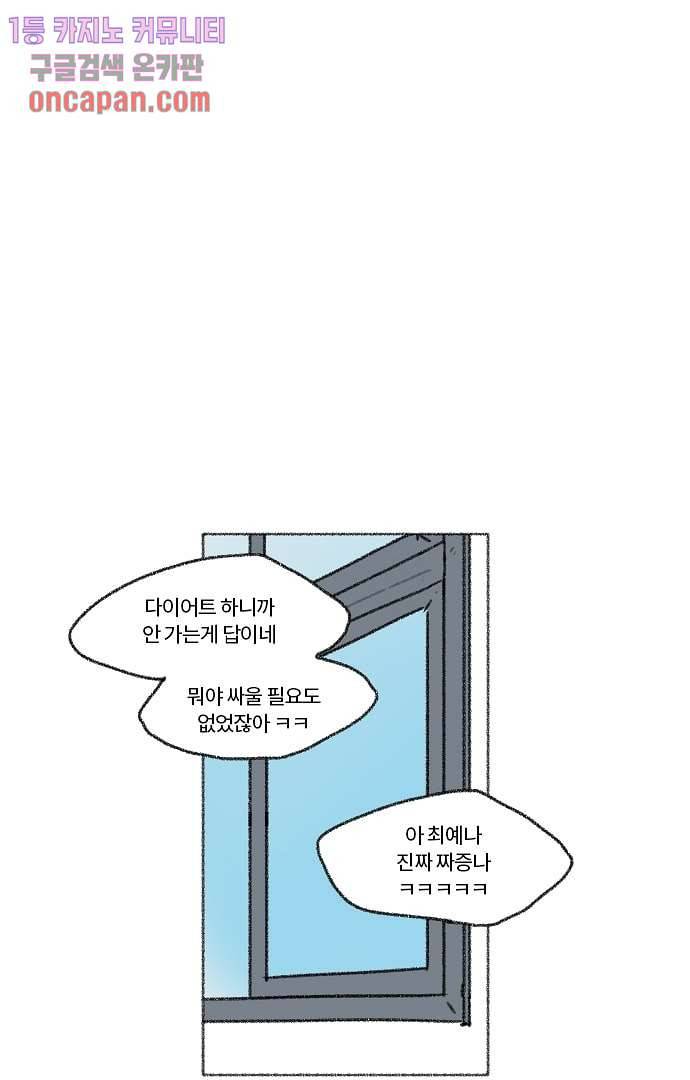 너와 나의 거리(GL) 15화 29