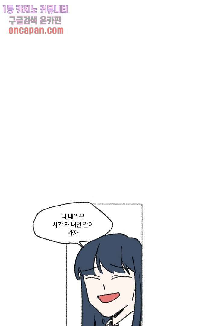 너와 나의 거리(GL) 15화 30
