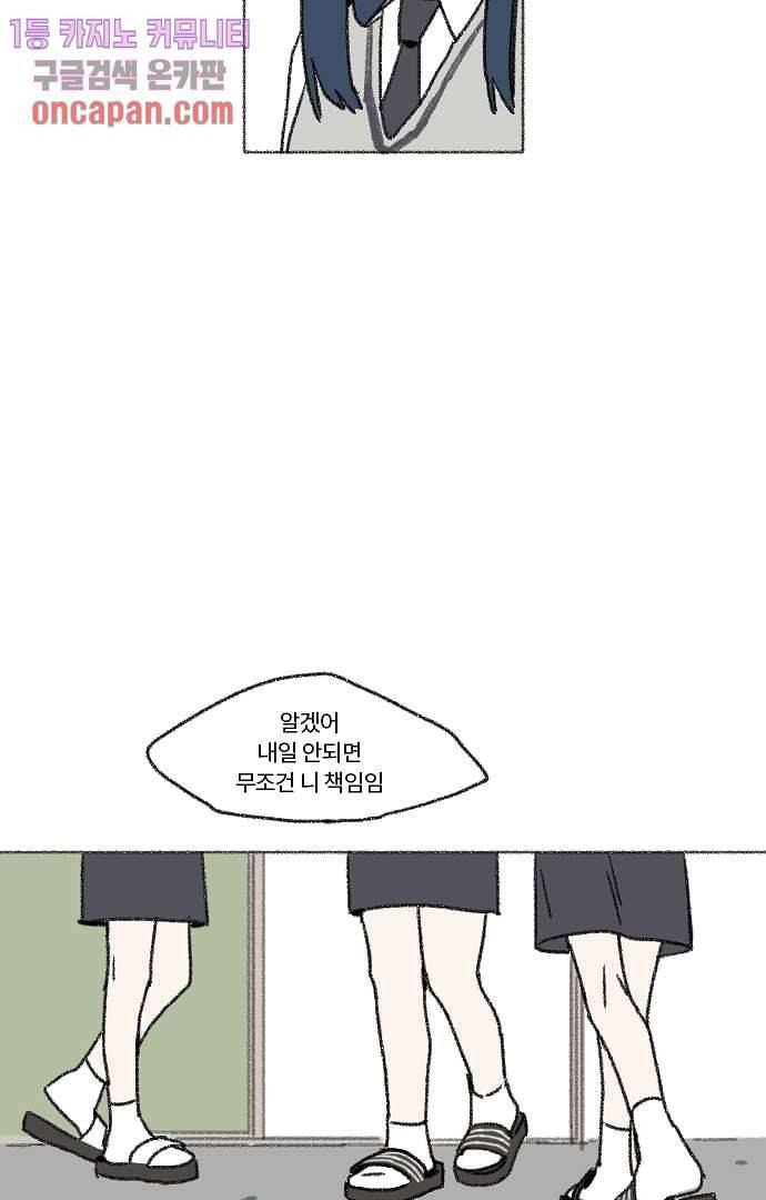 너와 나의 거리(GL) 15화 31