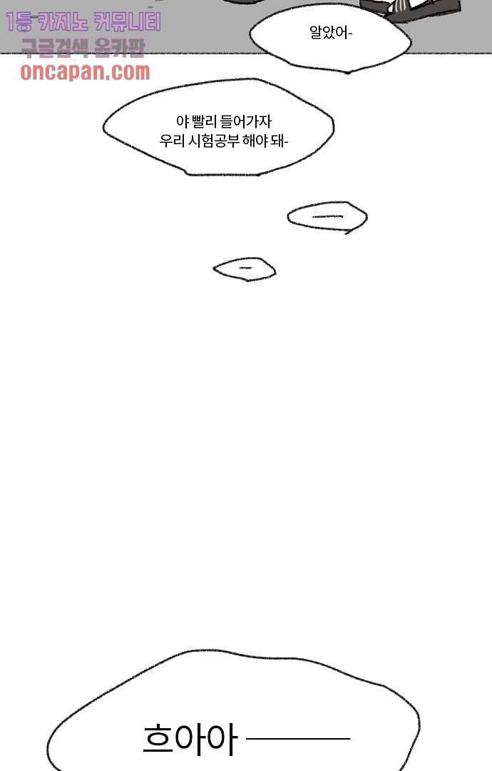 너와 나의 거리(GL) 15화 32