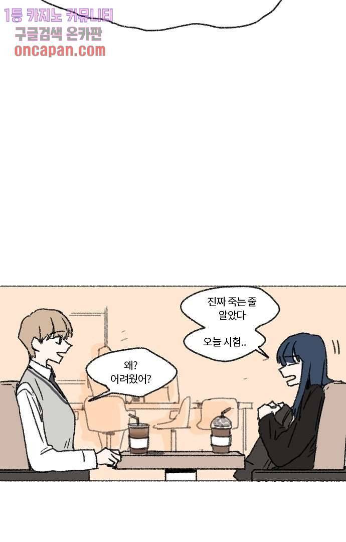 너와 나의 거리(GL) 15화 33