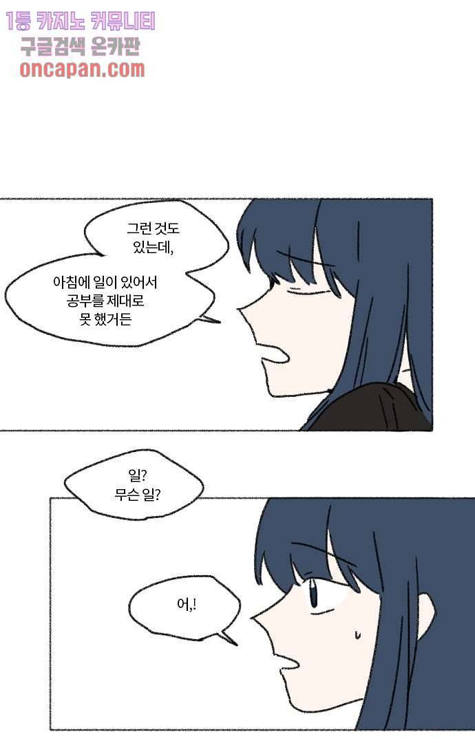 너와 나의 거리(GL) 15화 34