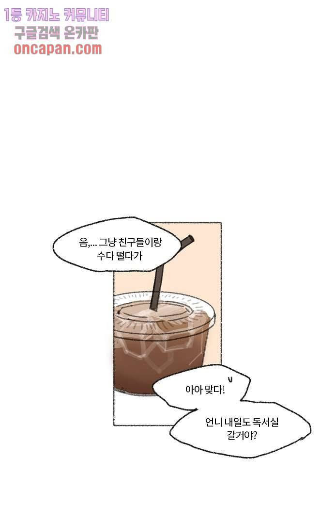너와 나의 거리(GL) 15화 35
