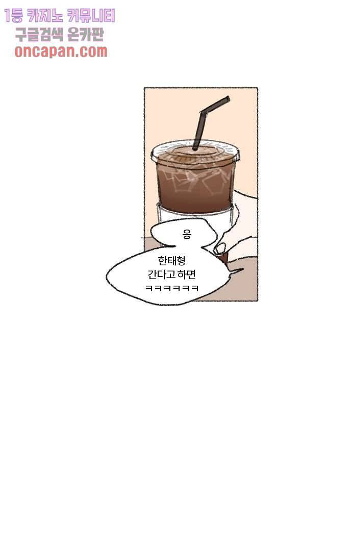 너와 나의 거리(GL) 15화 36