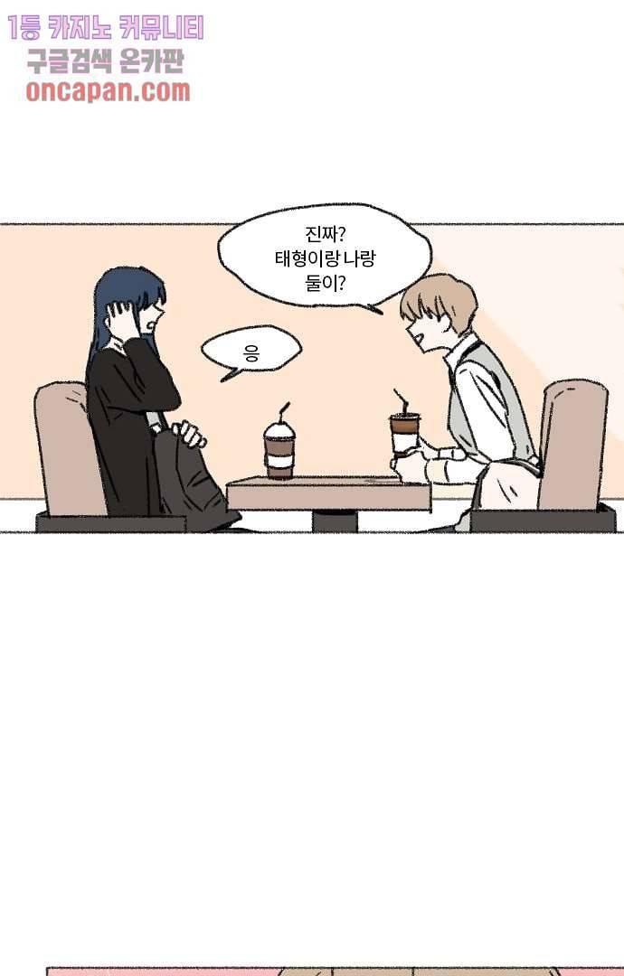 너와 나의 거리(GL) 15화 38