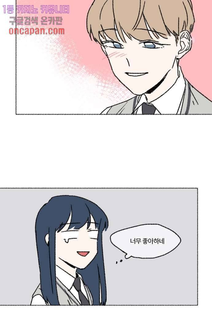 너와 나의 거리(GL) 15화 39