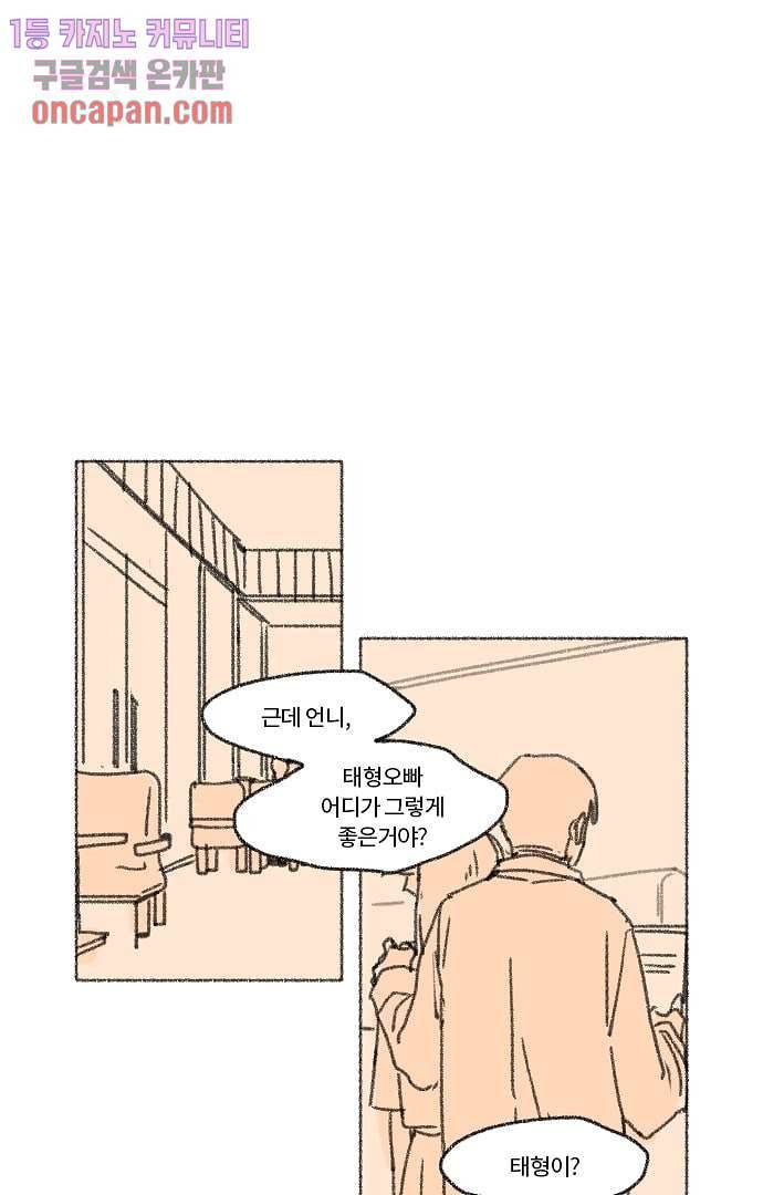 너와 나의 거리(GL) 15화 40