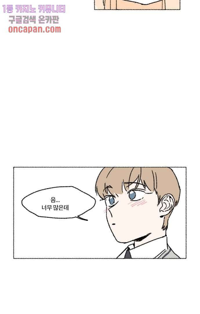 너와 나의 거리(GL) 15화 41