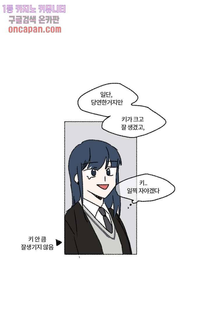 너와 나의 거리(GL) 15화 42