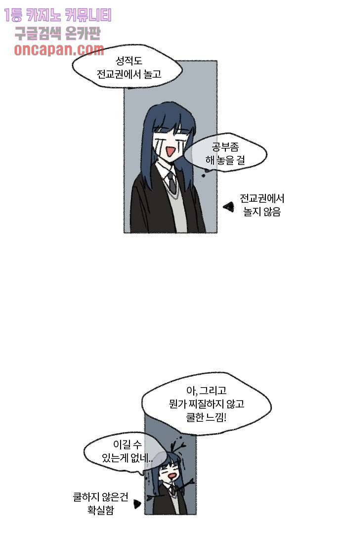 너와 나의 거리(GL) 15화 43