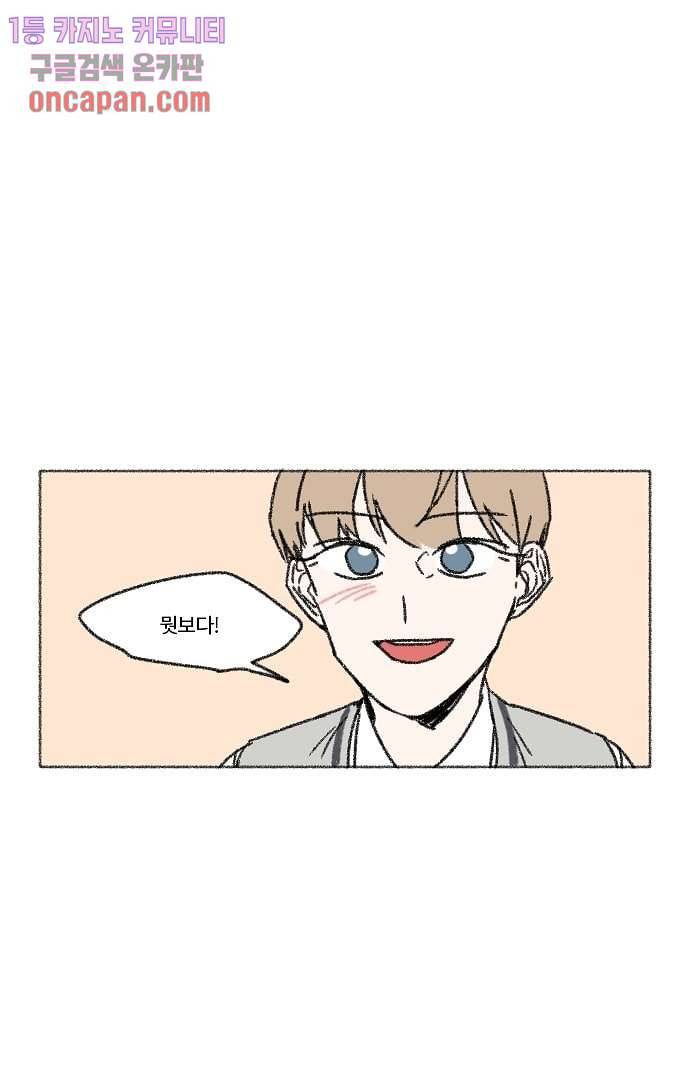 너와 나의 거리(GL) 15화 44