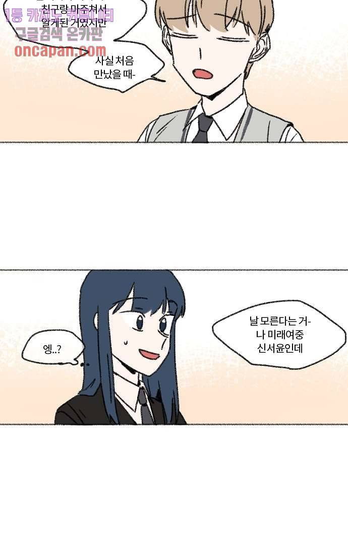 너와 나의 거리(GL) 15화 46