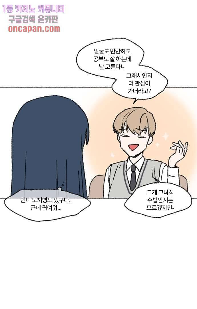 너와 나의 거리(GL) 15화 47