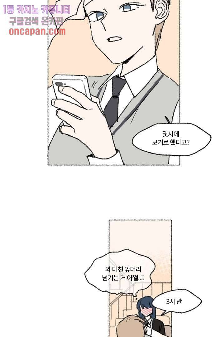 너와 나의 거리(GL) 15화 49